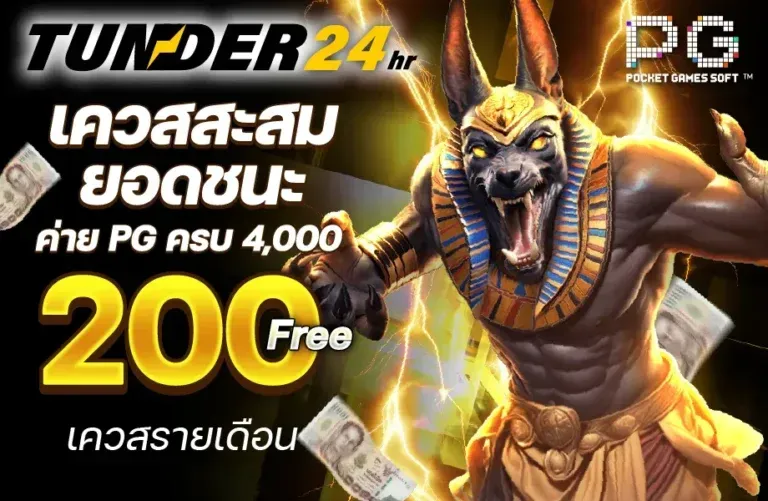 pg Camp Winning Accumulator Quest-tunder24s - Home page